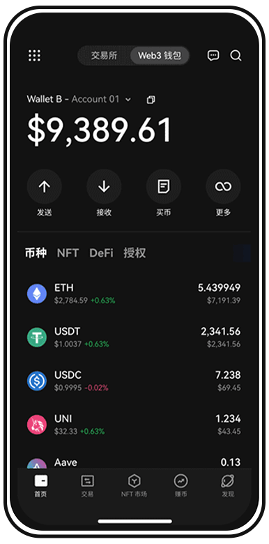易欧app官网正版下载安装页面展示