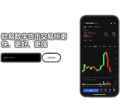 易欧app官网正版下载安装页面展示
