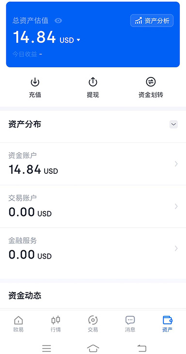 易欧app官网正版下载安装页面展示