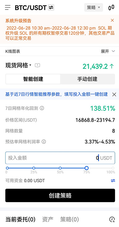 易欧app官网正版下载安装页面展示